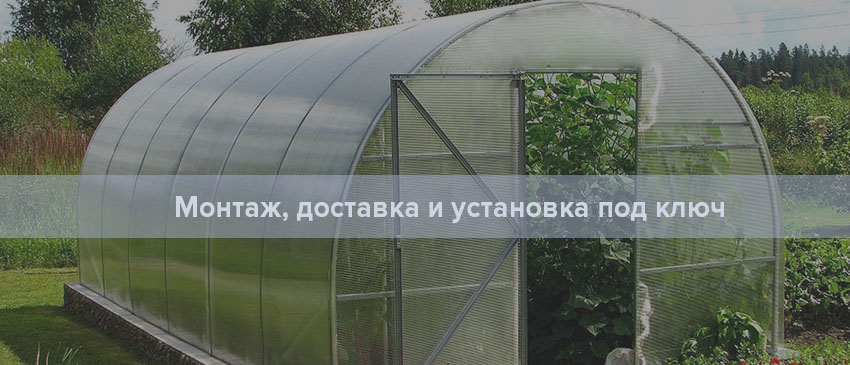 Доставка и установка изделий из поликарбоната в Нижегородской области